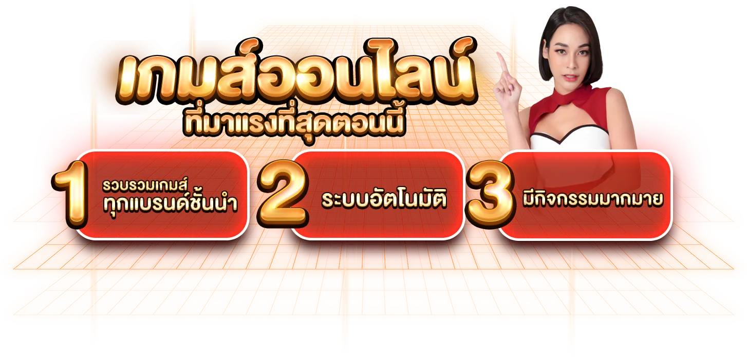 ปุ่ม 123limited